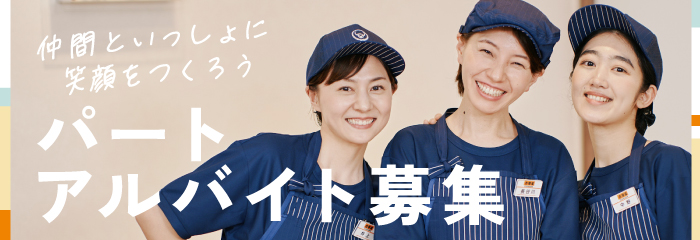 アルバイト情報