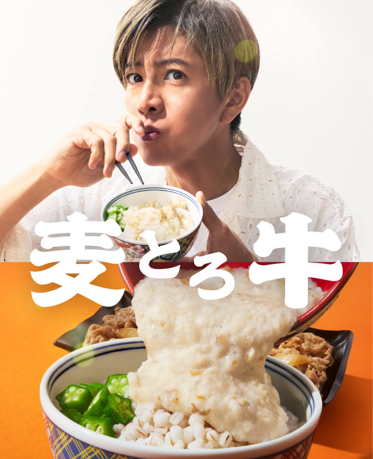 元気を、いただきますっ。