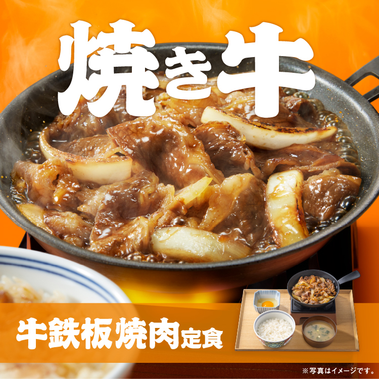 焼き牛のバナー